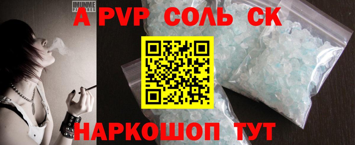 APVP крисы CK Коммунар