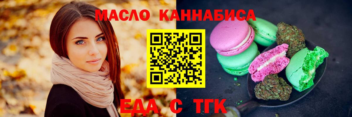 Canna-Cookies конопля  Вход с VPN  Коммунар 