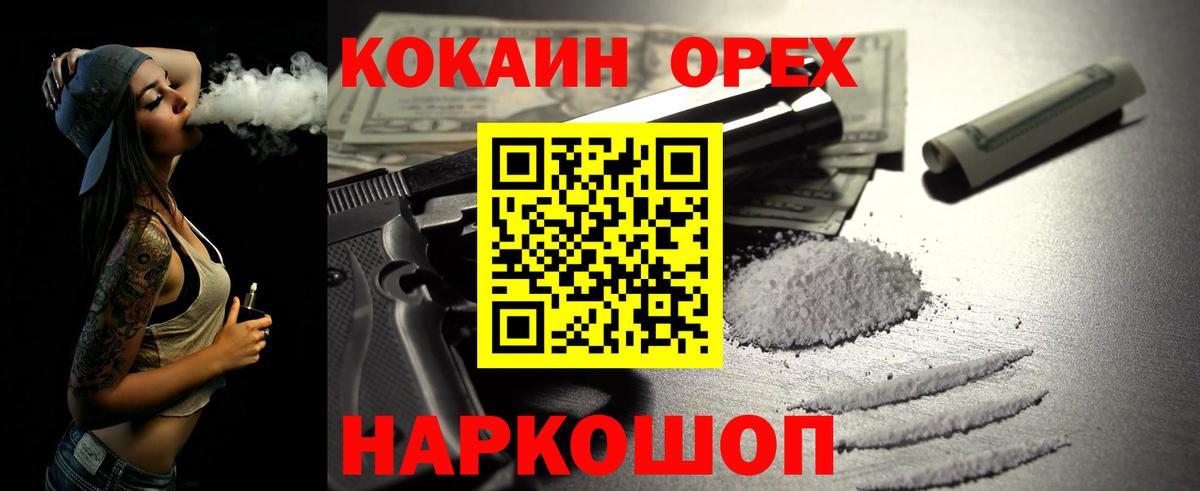 КОКАИН VHQ  Вход с VPN  КОКАИН Эквадор  Коммунар 