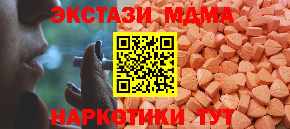 Экстази круглые Коммунар