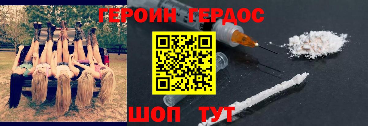 Коммунар  ГЕРОИН Афган  Вход с VPN 