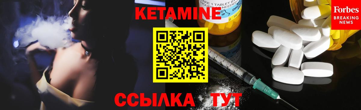 КЕТАМИН ketamine Коммунар