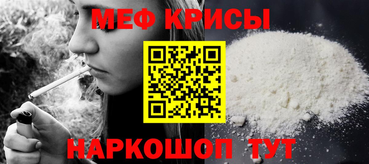 МЯУ-МЯУ  Меф мяу мяу  Вход с VPN  МЯУ-МЯУ  Коммунар  МЕФ 4 MMC 
