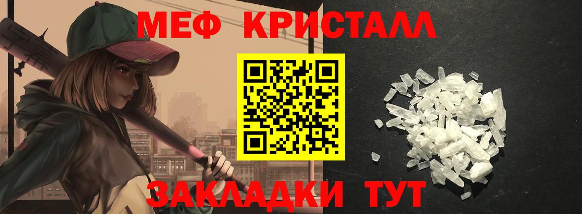 Меф Коммунар