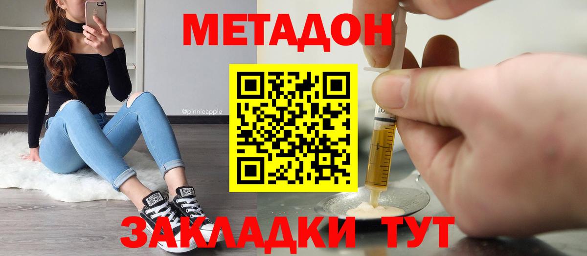 Метадон белоснежный Коммунар